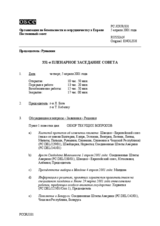 Journal of the 331st Plenary Meeting of the Permanent Council (ru)