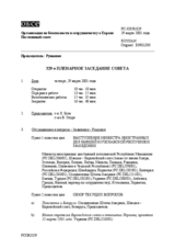 Journal of the 329th Plenary Meeting of the Permanent Council (ru)