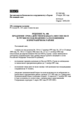 Permanent Council Decision No. 406 (ru)