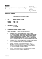 Journal of the 320th Plenary Meeting of the Permanent Council (ru)