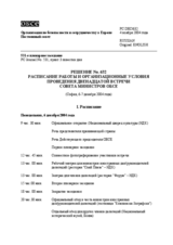 Permanent Council Decision No. 632 (ru)