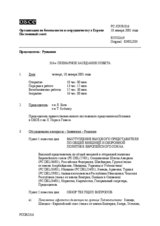 Journal of the 316th Plenary Meeting of the Permanent Council (ru)