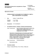 Journal of the 638th Special Plenary Meeting of the Permanent Council (ru)