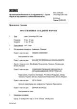 Journal of the 339th Plenary Meeting of the Forum for Security Co-operation (ru)