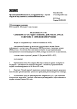 Forum for Security Co-operation Decision No. 5/01 (ru)