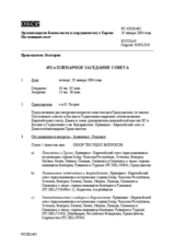 Journal of the 492nd Plenary Meeting of the Permanent Council (ru)