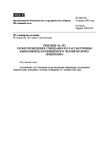 Permanent Council Decision No. 592 (ru)