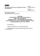 Permanent Council Decision, subject to a silence procedure expiring on Wednesday, 24 December 2003, at 9 a.m. (ru)