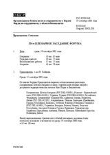 Journal of the 334th Plenary Meeting of the Forum for Security Co-operation (ru)