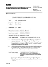 Journal of the 332nd Plenary Meeting of the Forum for Security Co-operation (ru)