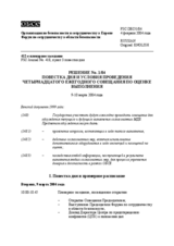 Forum for Security Co-operation Decision No. 1/04 (ru)