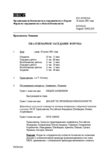 Journal of the 328th Plenary Meeting of the Forum for Security Co-operation (ru)