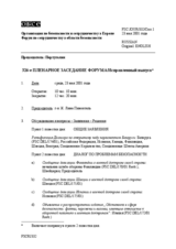 Journal of the 326h Plenary Meeting of the Forum for Security Co-operation (ru)