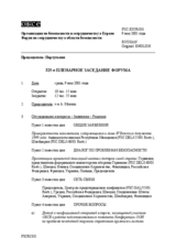 Journal of the 325h Plenary Meeting of the Forum for Security Co-operation (ru)