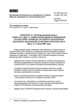 Forum for Security Co-operation Decision No. 2/01 (ru)