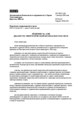 Brussels Ministerial Council Decision No.12/06: Energy Security Dialogue in the OSCE (ru)