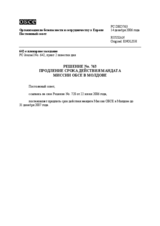 Permanent Council Decision No.763 (ru)