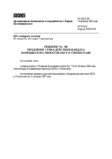 Permanent Council Decision No.768 (ru)