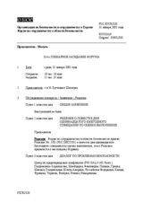 Journal of the 314th Plenary Meeting of the Forum for Security Co-operation (ru)