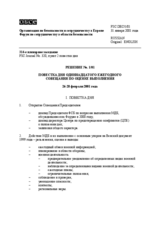 Forum for Security Co-operation Decision No. 1/01 (ru)