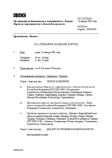 Journal of the 313th Plenary Meeting of the Forum for Security Co-operation (ru)