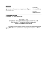 Permanent Council Decision No. 395 (ru)