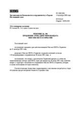 Permanent Council Decision No. 396 (ru)