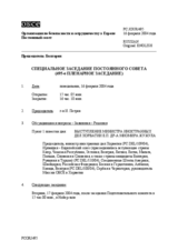 Journal of the 495th Special Plenary Meeting of the Permanent Council (ru)