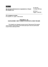 Permanent Council Decision No. 384 (ru)