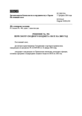 Permanent Council Decision No. 594 (ru)