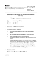 Journal of the 2007 Annual Implementation Assessment Meeting (ru)