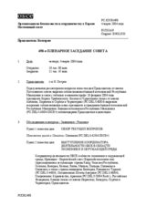 Journal of the 498th Plenary Meeting of the Permanent Council (ru)