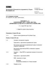 Permanent Council Decision No. 378 (ru)