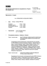 Journal of the 306th Plenary Meeting of the Permanent Council (ru)