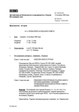 Journal of the 305th Plenary Meeting of the Permanent Council (ru)