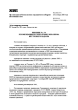 Permanent Council Decision No. 374 (ru)