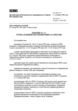 Permanent Council Decision No. 373 (ru)