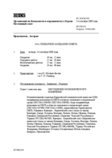 Journal of the 299th Plenary Meeting of the Permanent Council (ru)