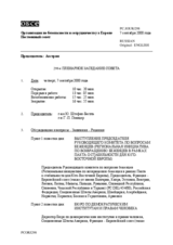 Journal of the 298th Plenary Meeting of the Permanent Council/Corrected reissue (ru)