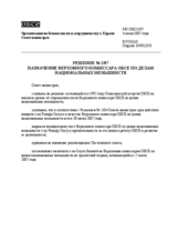 Ministerial Council Decision No.2/07: Appointment of the OSCE High Commissioner on National Minorities (ru)