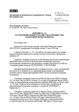 Permanent Council Decision No. 370 (ru)