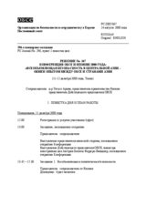Permanent Council Decision No. 367 (ru)