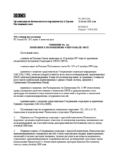 Permanent Council Decision No. 366 (ru)