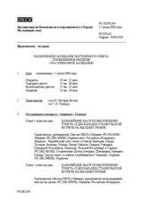 Journal of the 294th Reinforced Plenary Meeting of the Permanent Council on Moldova (ru)