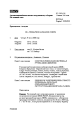 Journal of the 289th Plenary Meeting of the Permanent Council (ru)