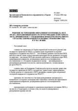 Permanent Council Decision No. 364 (ru)