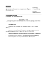 Permanent Council Decision No. 360 (ru)
