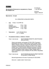 Journal of the 282nd Plenary Meeting of the Permanent Council (ru)