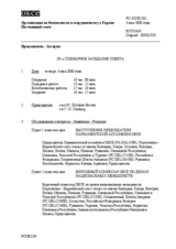 Journal of the 281st Plenary Meeting of the Permanent Council (ru)