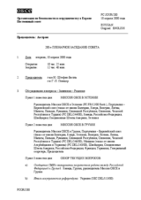 Journal of the 280th Plenary Meeting of the Permanent Council (ru)